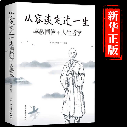 人生没有什么不可放下（全2册）