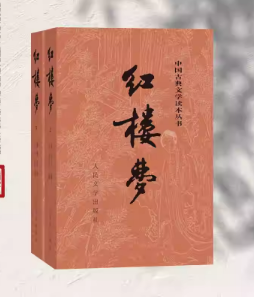 红楼梦．上，下（宝玉篇，黛玉篇）