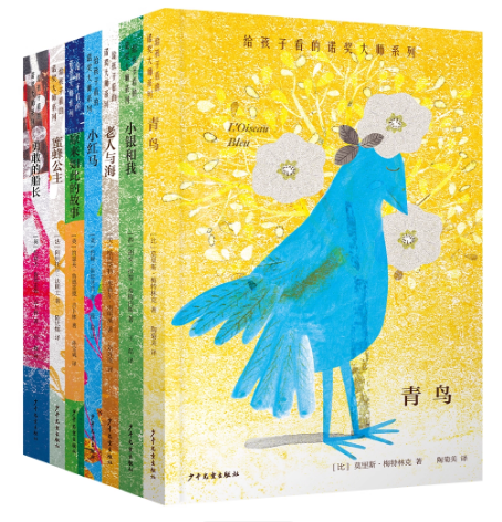 青鸟童书：这才是孩子爱读的昆虫记（全15册）